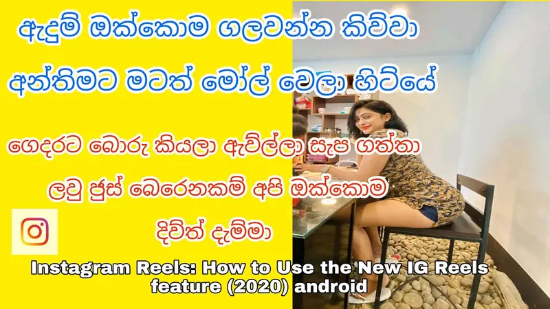 Video cover for an Instagram Reels tutorial on Android